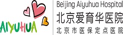 北京爱育华医院